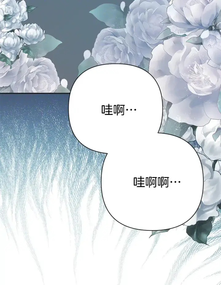 《偏执男配疯掉了》2.幽境闭锁图91