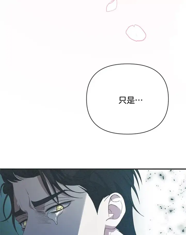 《偏执男配疯掉了》2.幽境闭锁图97