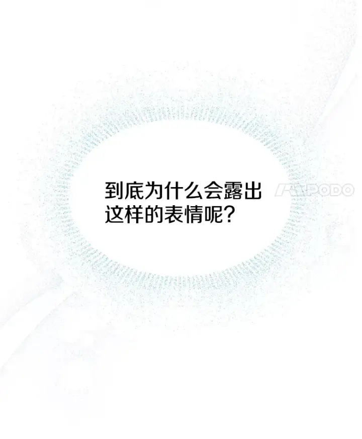 《偏执男配疯掉了》3.如影随形图126
