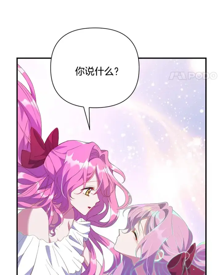 《偏执男配疯掉了》3.如影随形图14