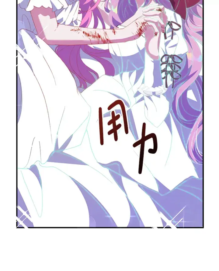 《偏执男配疯掉了》3.如影随形图15