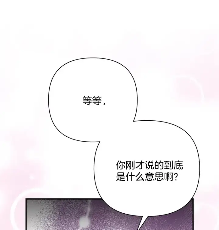 《偏执男配疯掉了》3.如影随形图25