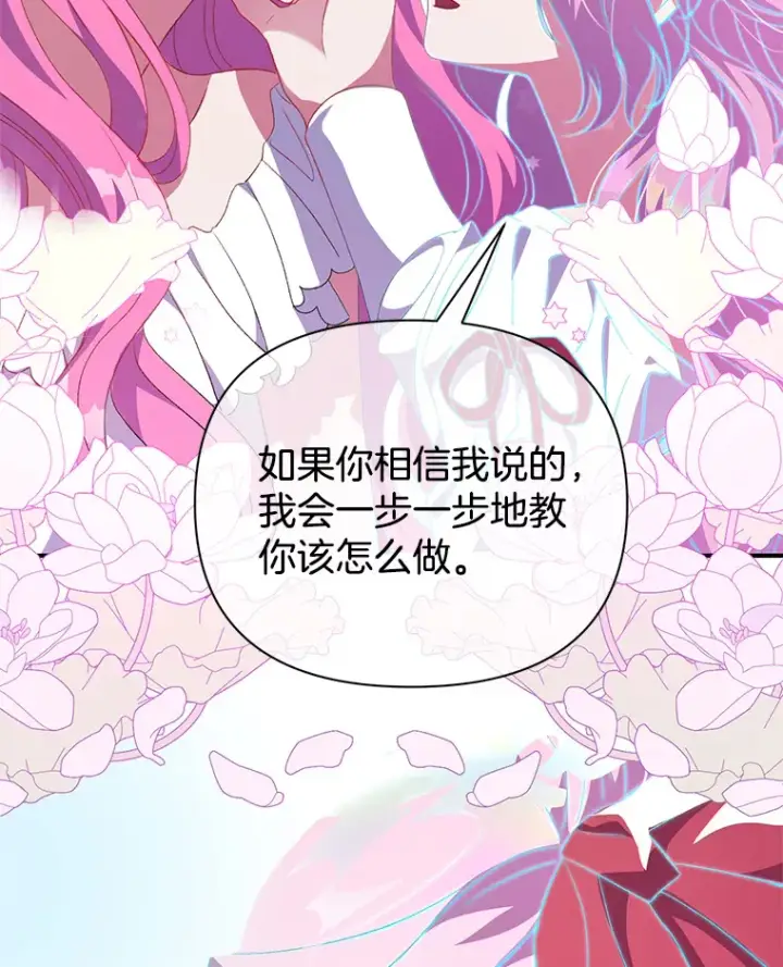 《偏执男配疯掉了》3.如影随形图30