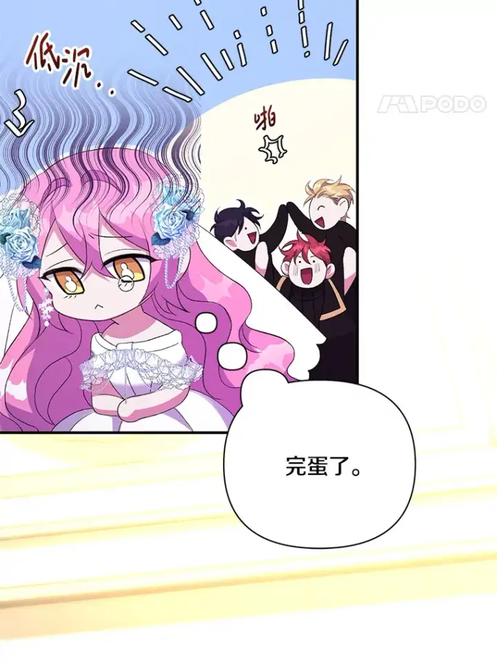 《偏执男配疯掉了》3.如影随形图42