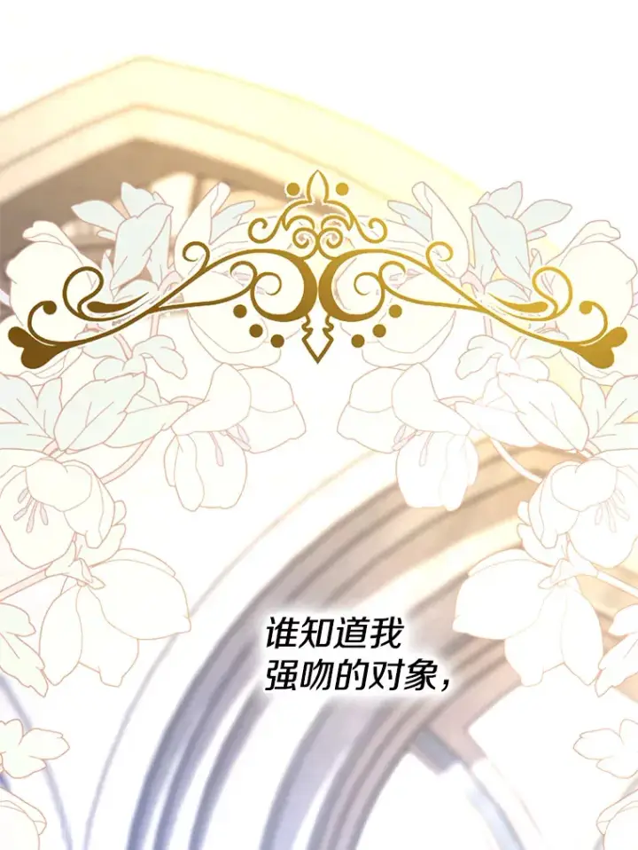 《偏执男配疯掉了》3.如影随形图43