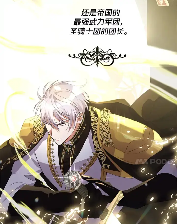 《偏执男配疯掉了》3.如影随形图48