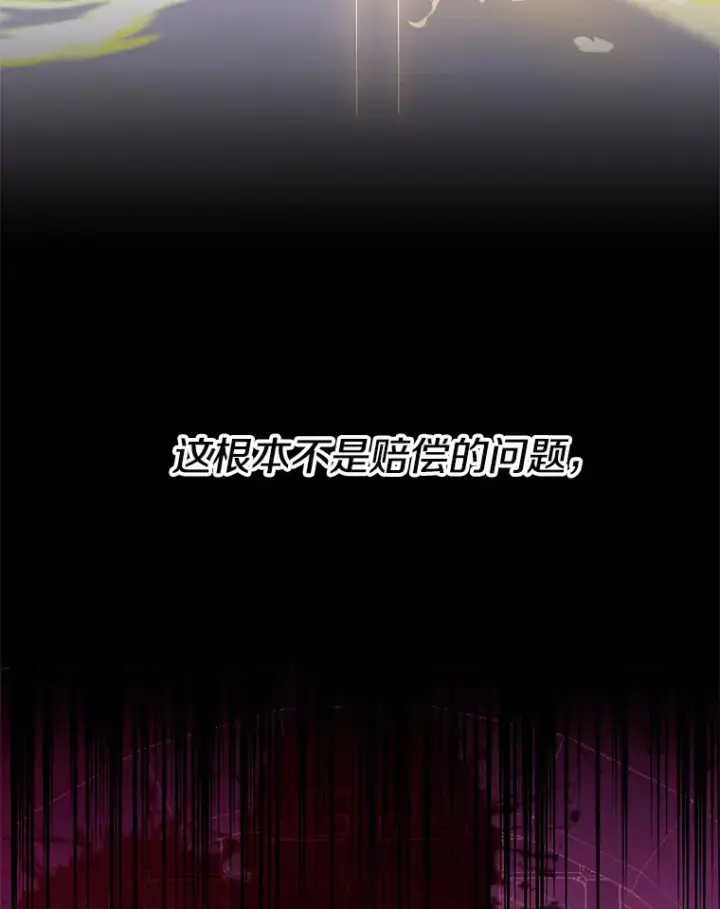 《偏执男配疯掉了》3.如影随形图51