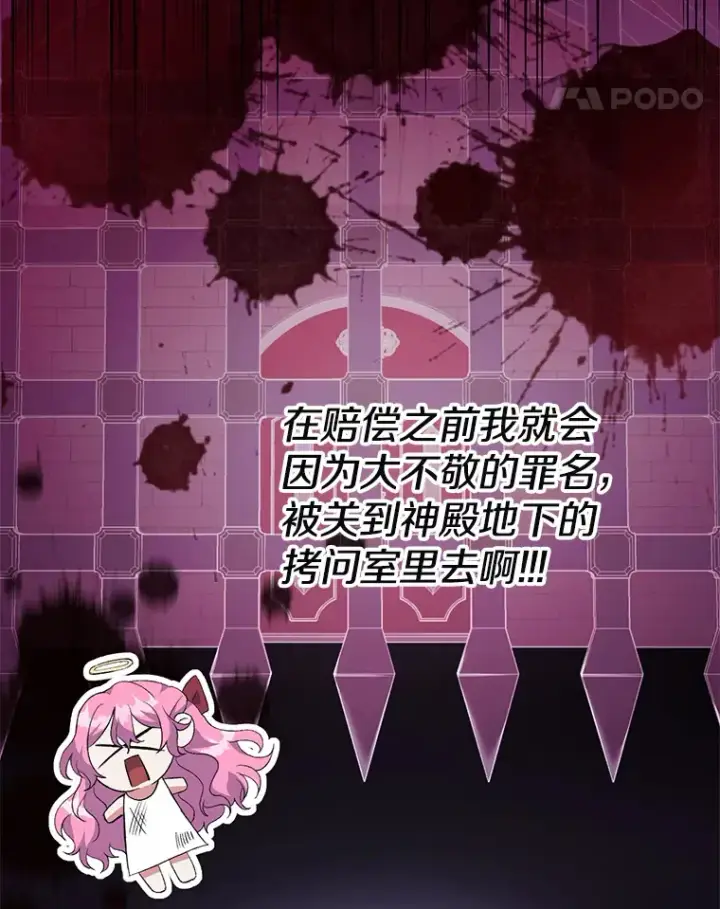 《偏执男配疯掉了》3.如影随形图52