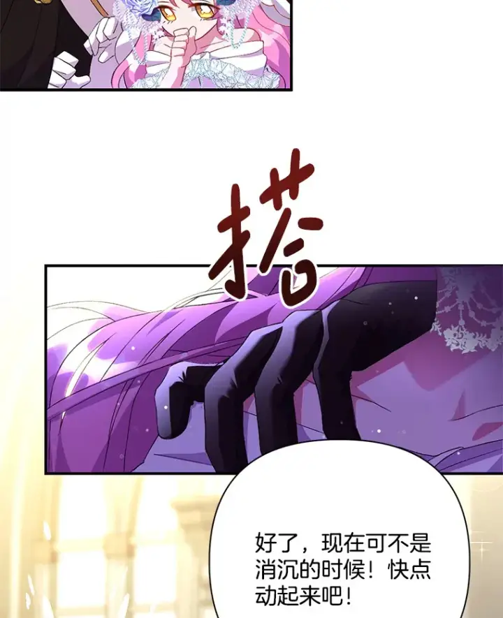 《偏执男配疯掉了》3.如影随形图57