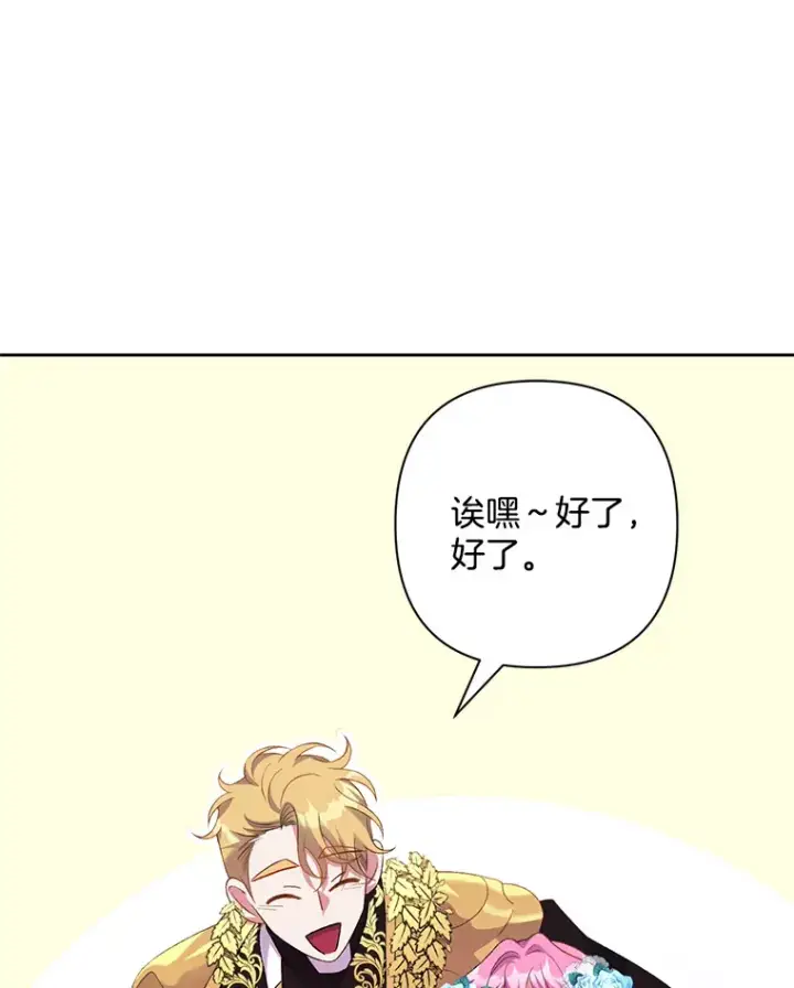 《偏执男配疯掉了》3.如影随形图63