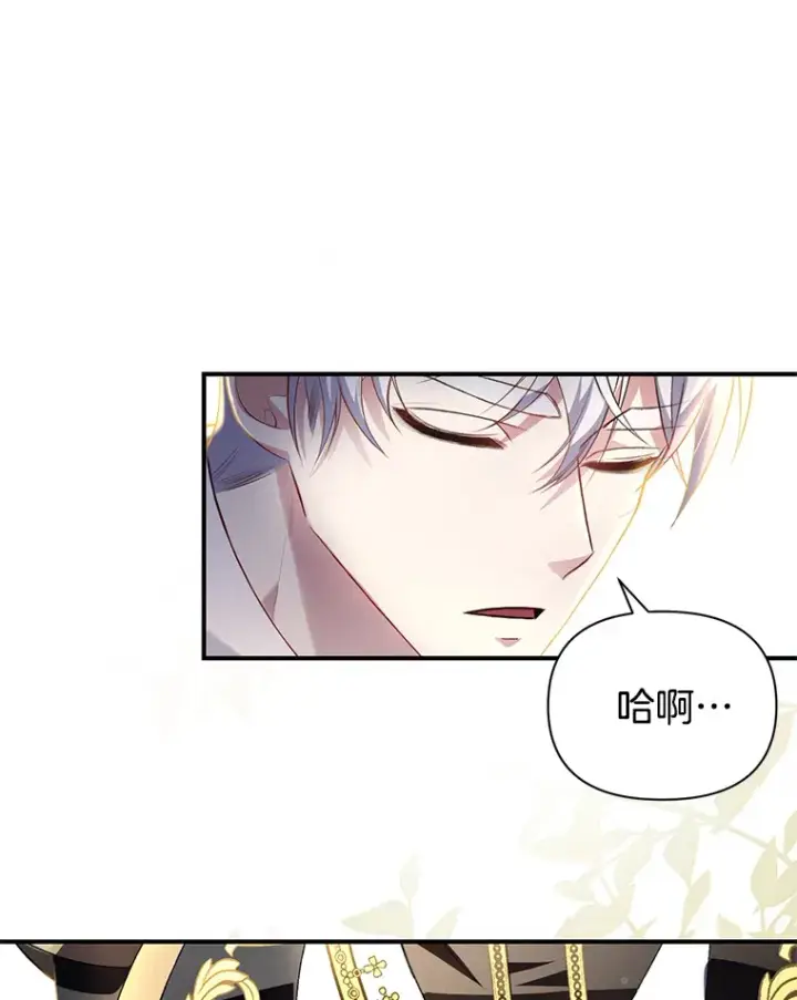 《偏执男配疯掉了》3.如影随形图78