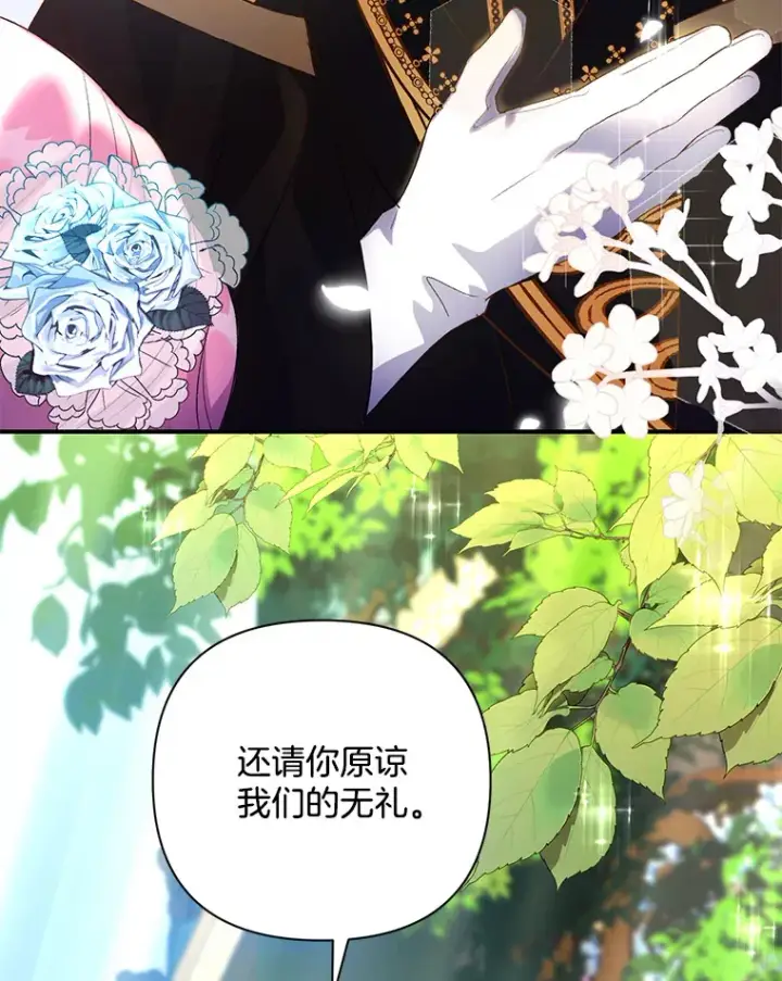 《偏执男配疯掉了》3.如影随形图81