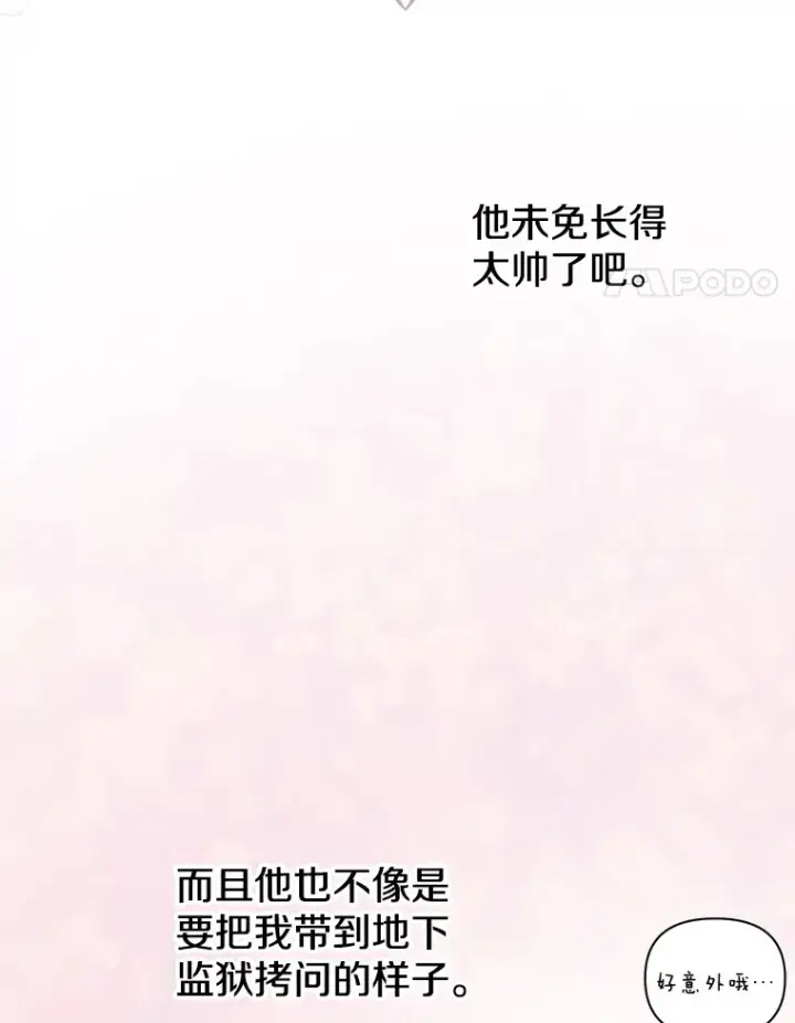 《偏执男配疯掉了》3.如影随形图89