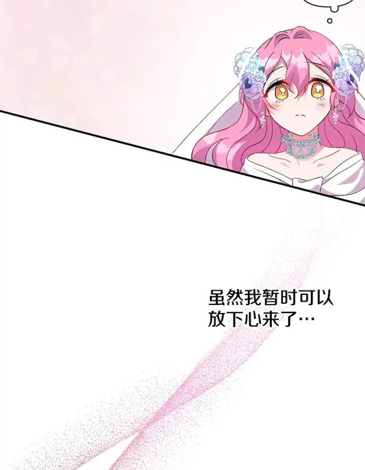 《偏执男配疯掉了》3.如影随形图90