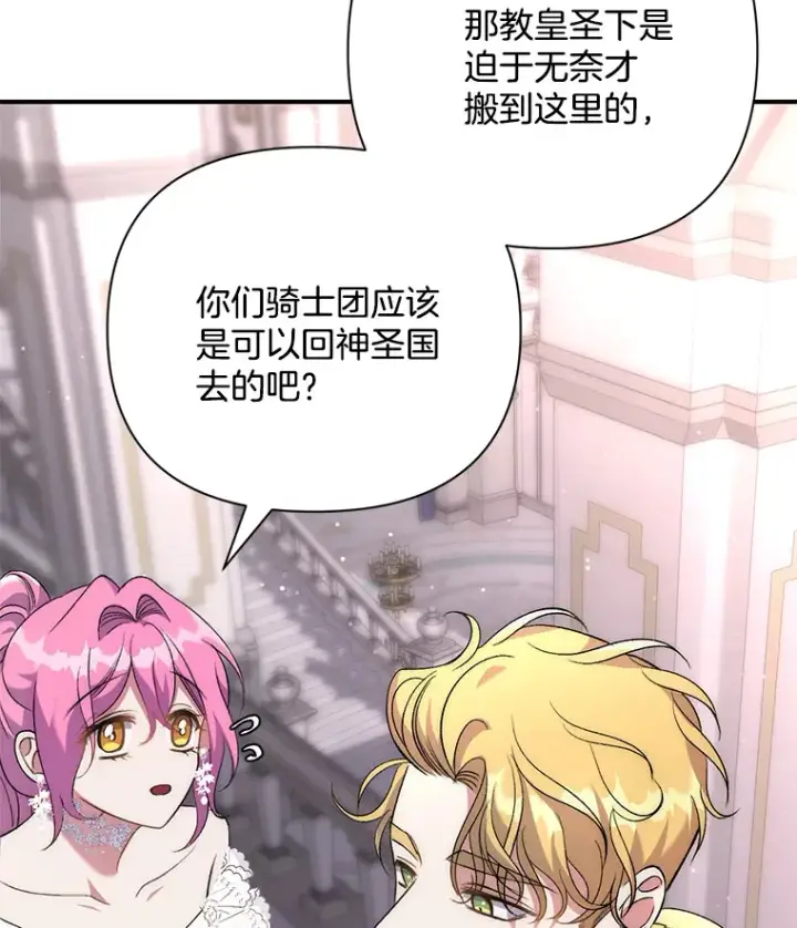 《偏执男配疯掉了》4.飞升旧景图104