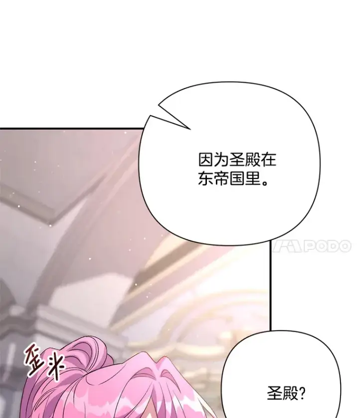 《偏执男配疯掉了》4.飞升旧景图106
