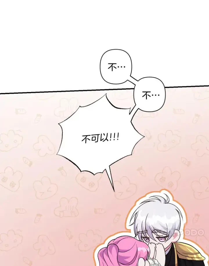 《偏执男配疯掉了》4.飞升旧景图11