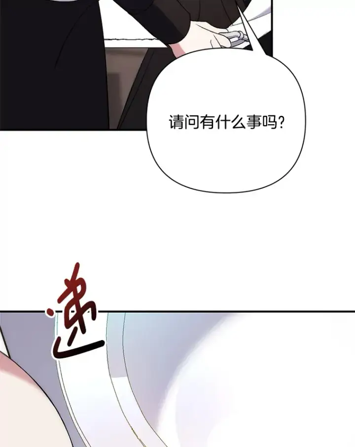 《偏执男配疯掉了》4.飞升旧景图119
