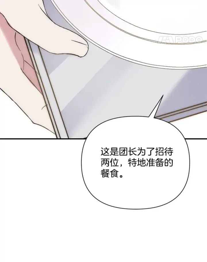 《偏执男配疯掉了》4.飞升旧景图120