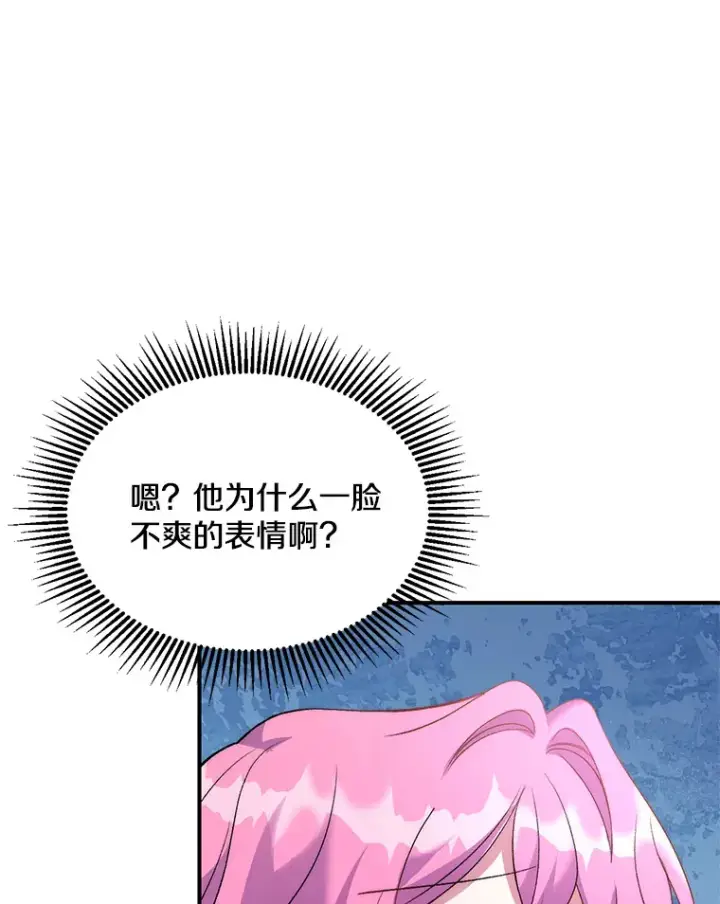《偏执男配疯掉了》4.飞升旧景图124