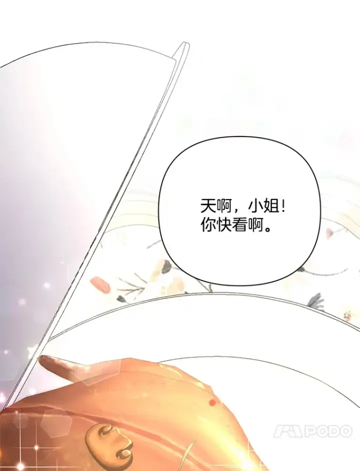 《偏执男配疯掉了》4.飞升旧景图126