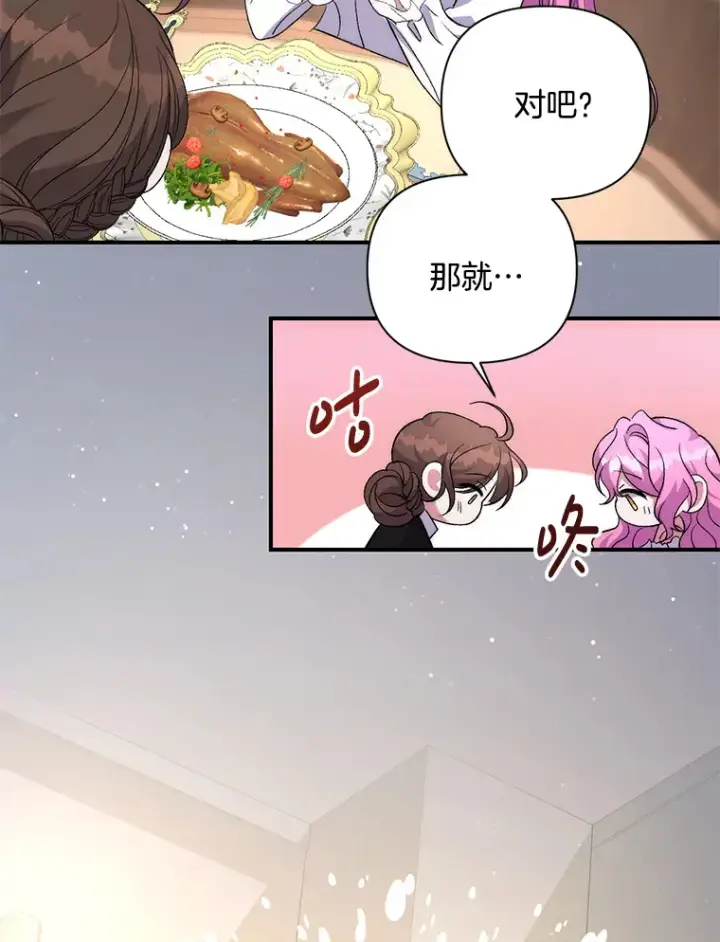 《偏执男配疯掉了》4.飞升旧景图129