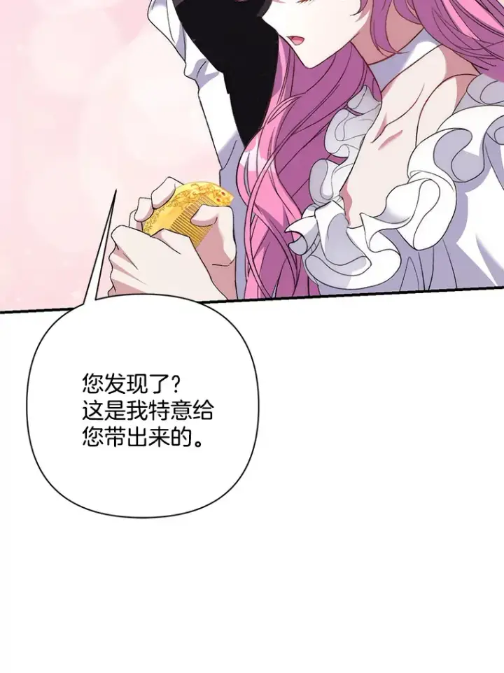 《偏执男配疯掉了》4.飞升旧景图138