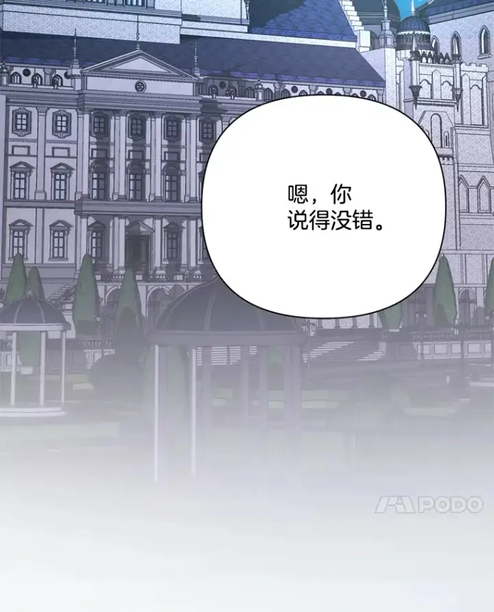 《偏执男配疯掉了》4.飞升旧景图146