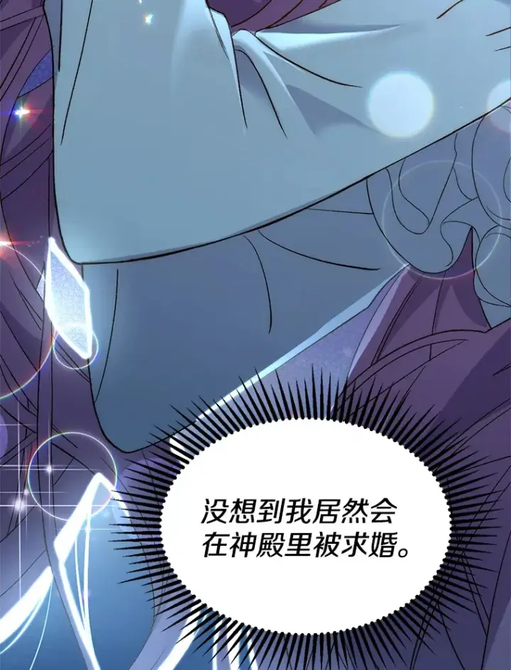 《偏执男配疯掉了》4.飞升旧景图154