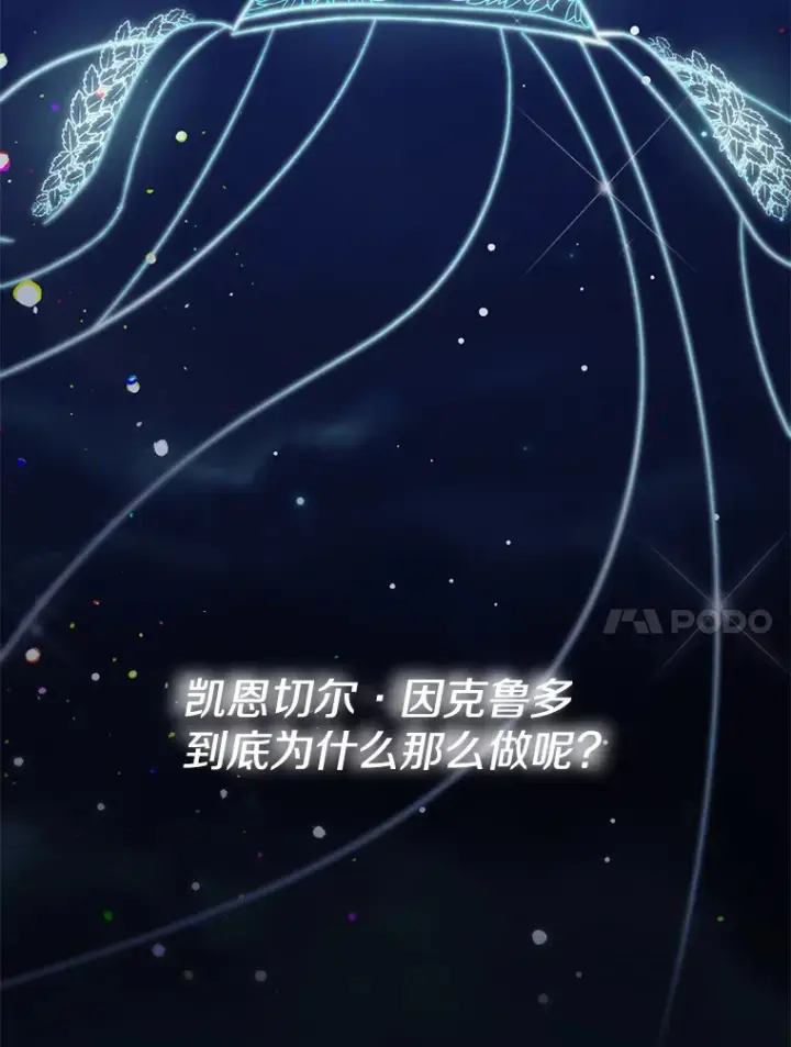 《偏执男配疯掉了》4.飞升旧景图156