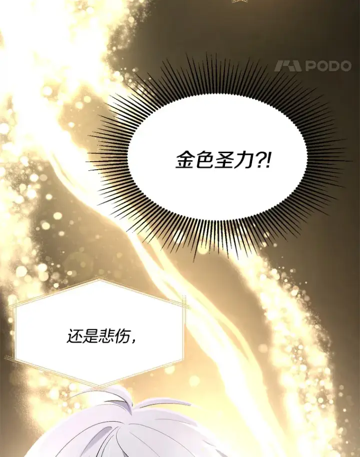 《偏执男配疯掉了》4.飞升旧景图5