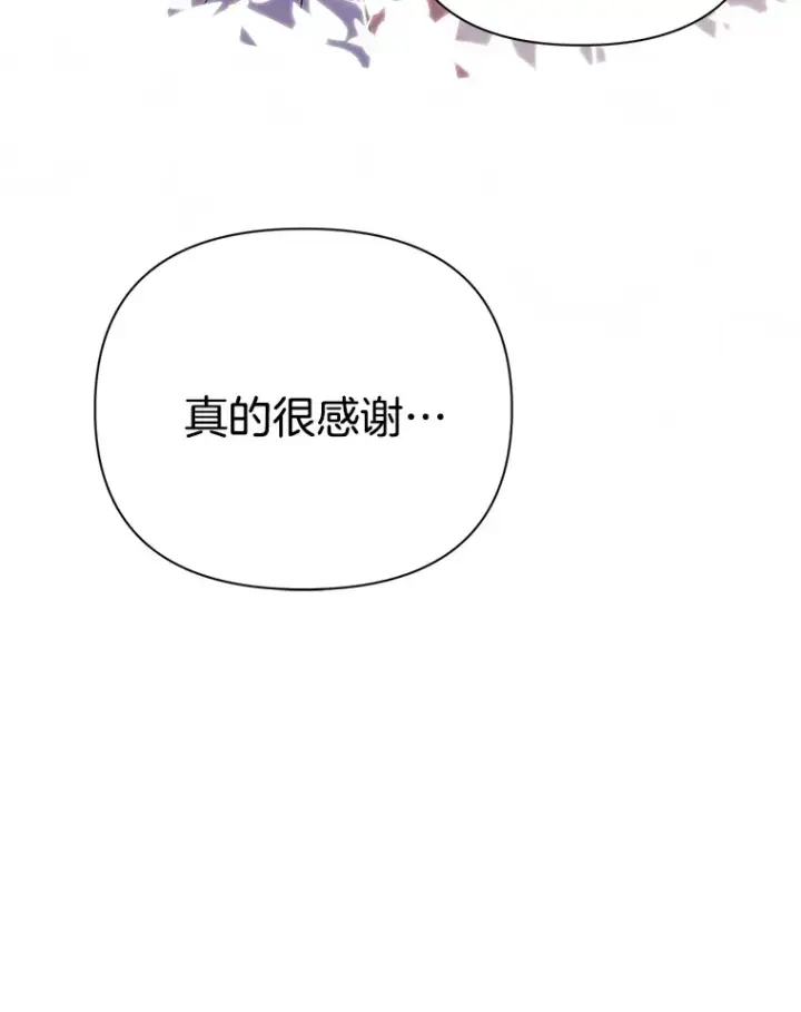《偏执男配疯掉了》4.飞升旧景图66
