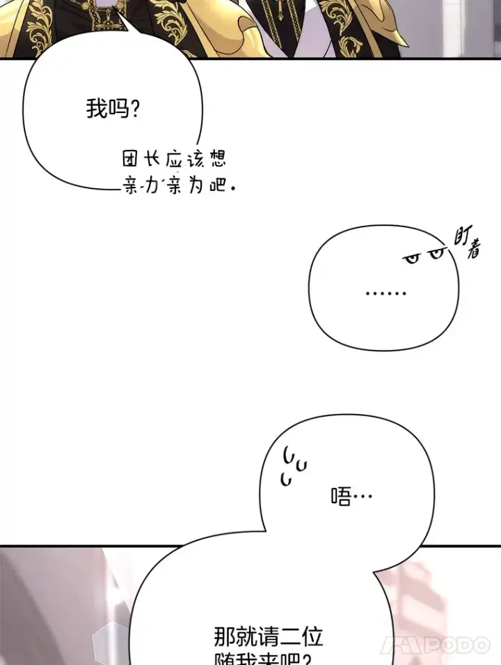《偏执男配疯掉了》4.飞升旧景图69