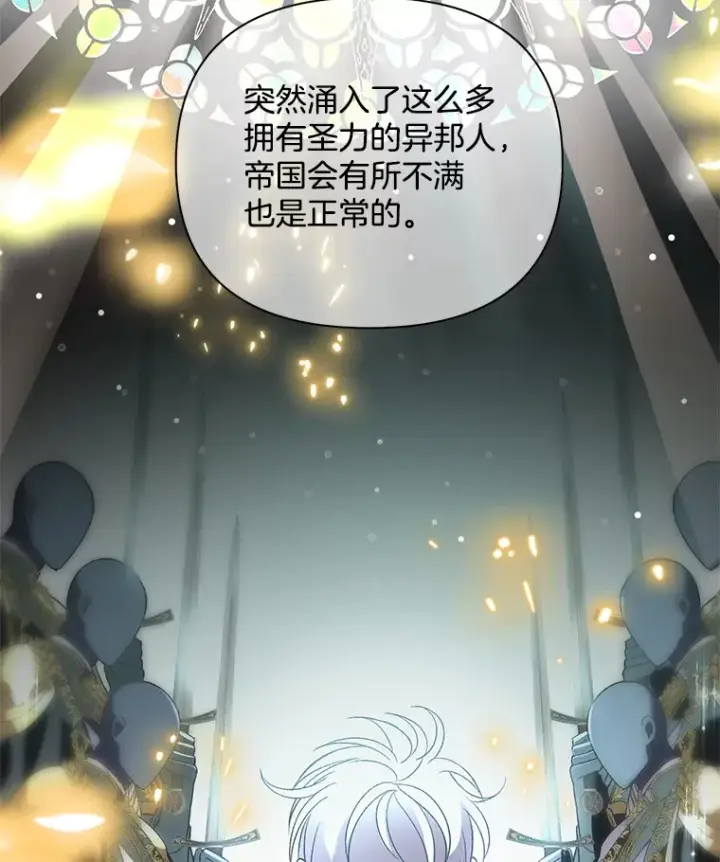 《偏执男配疯掉了》4.飞升旧景图88