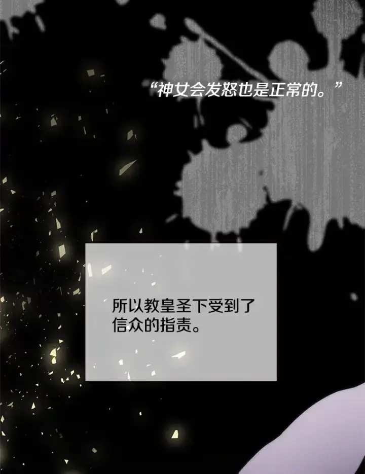 《偏执男配疯掉了》4.飞升旧景图98