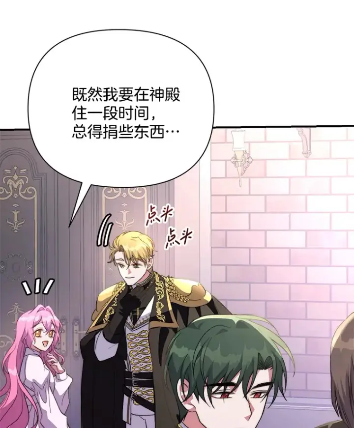 《偏执男配疯掉了》5.回忆涓滴图105