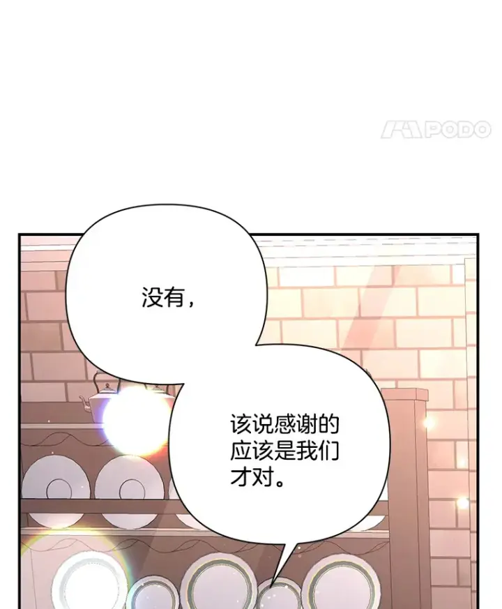 《偏执男配疯掉了》5.回忆涓滴图111