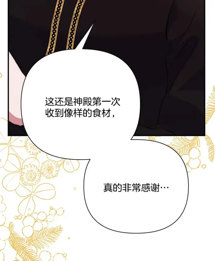 《偏执男配疯掉了》5.回忆涓滴图113