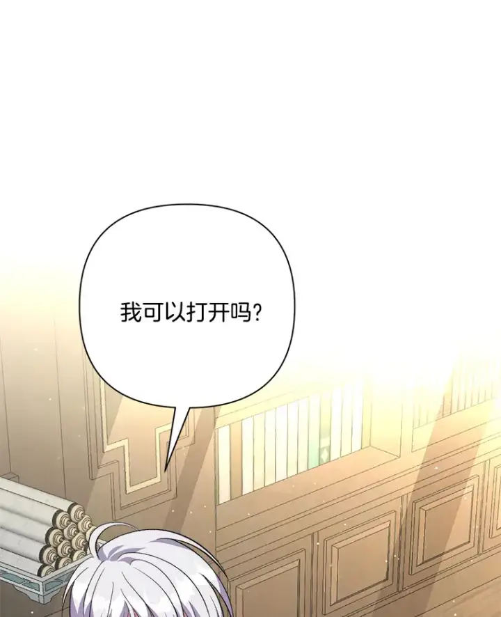 《偏执男配疯掉了》5.回忆涓滴图129