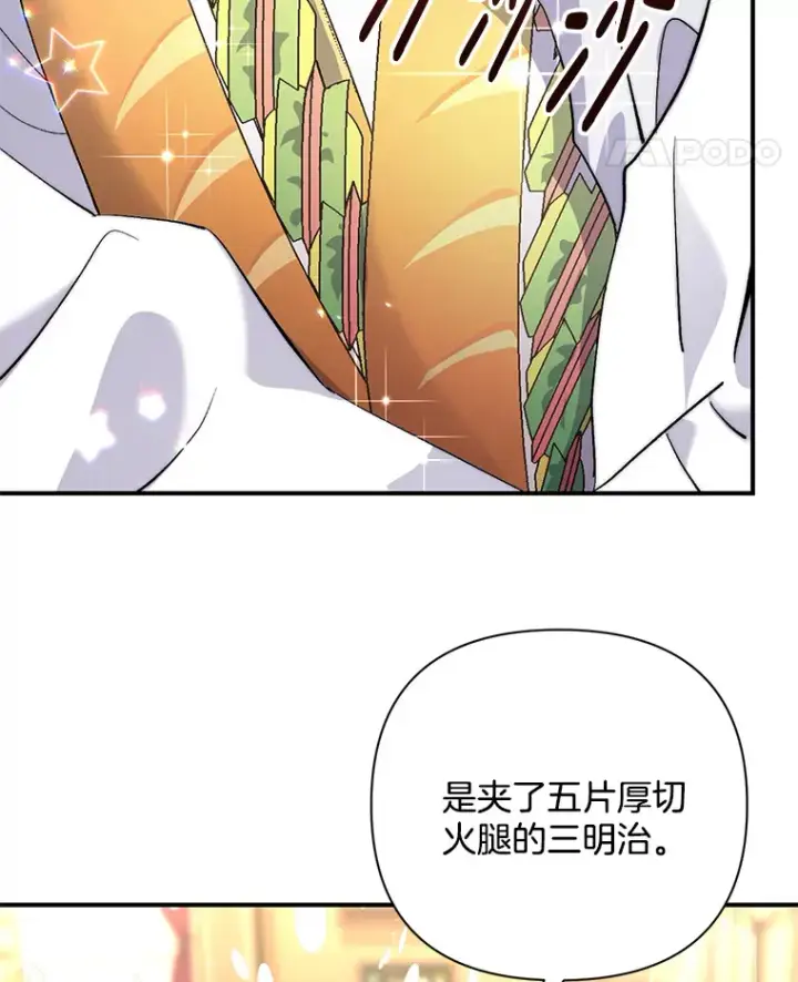《偏执男配疯掉了》5.回忆涓滴图132