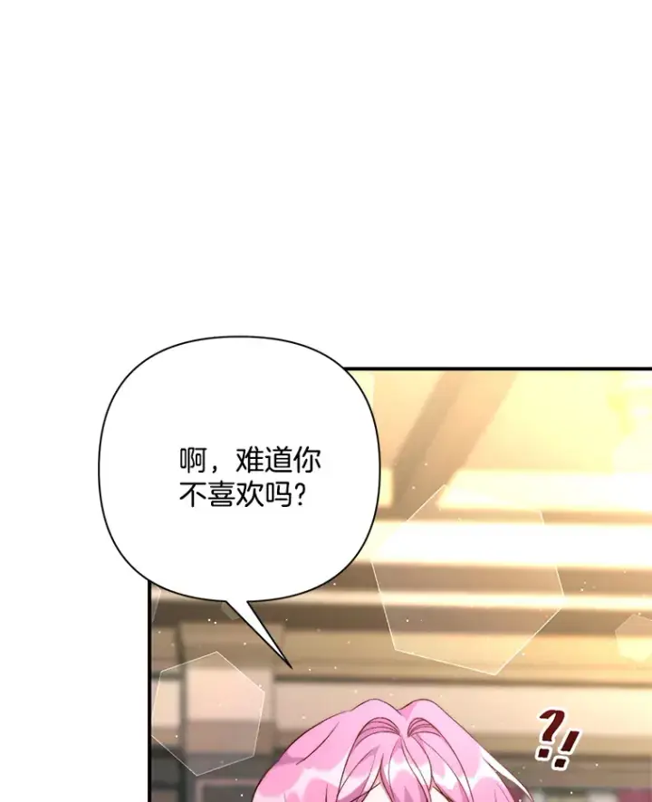 《偏执男配疯掉了》5.回忆涓滴图136