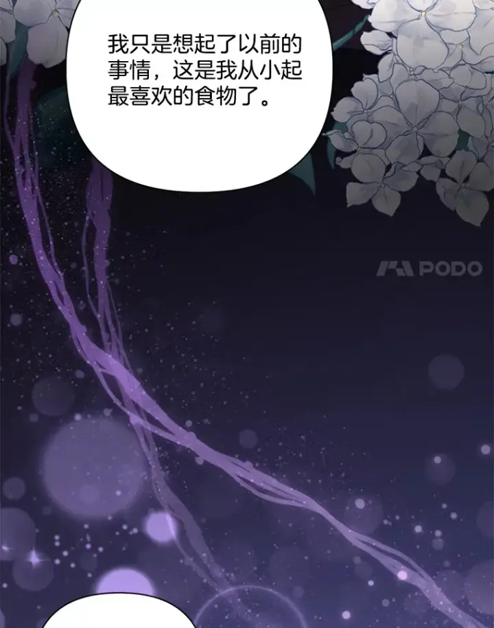 《偏执男配疯掉了》5.回忆涓滴图142