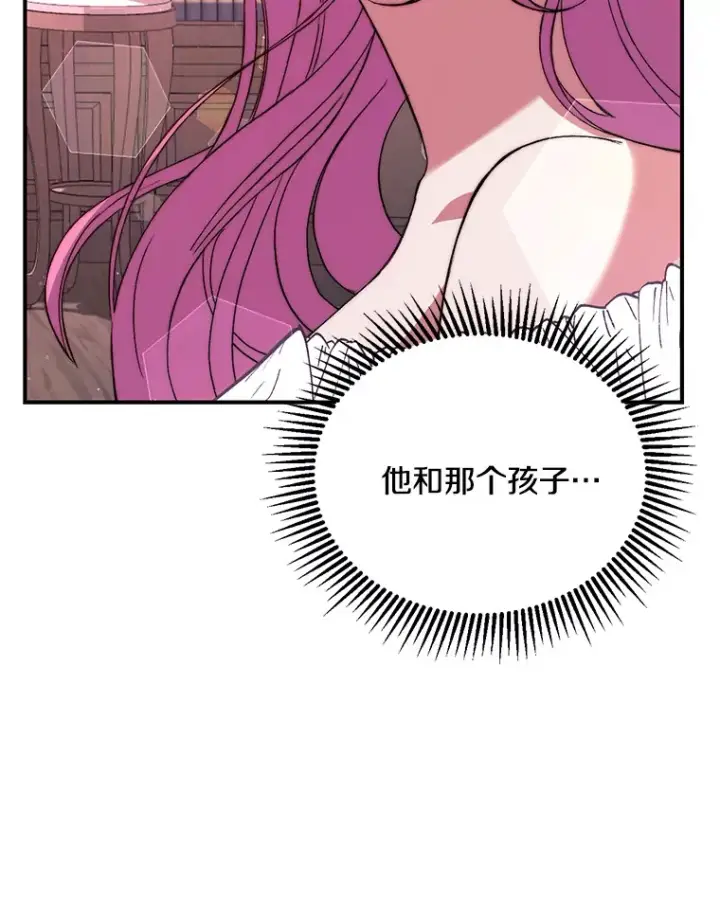 《偏执男配疯掉了》5.回忆涓滴图144