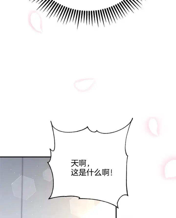 《偏执男配疯掉了》5.回忆涓滴图16