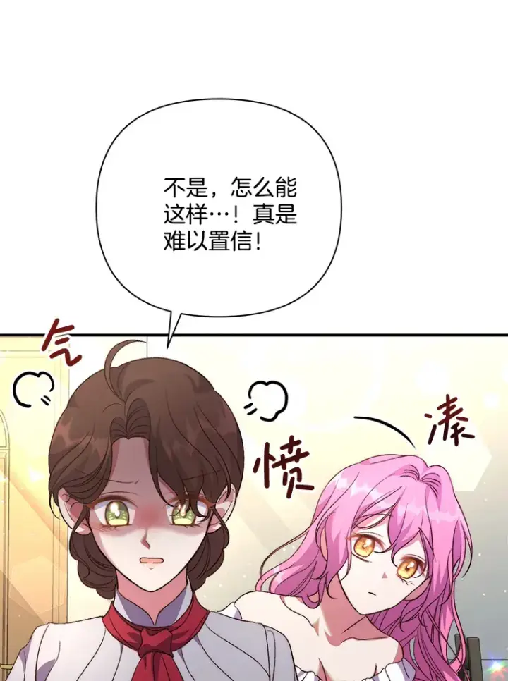 《偏执男配疯掉了》5.回忆涓滴图18