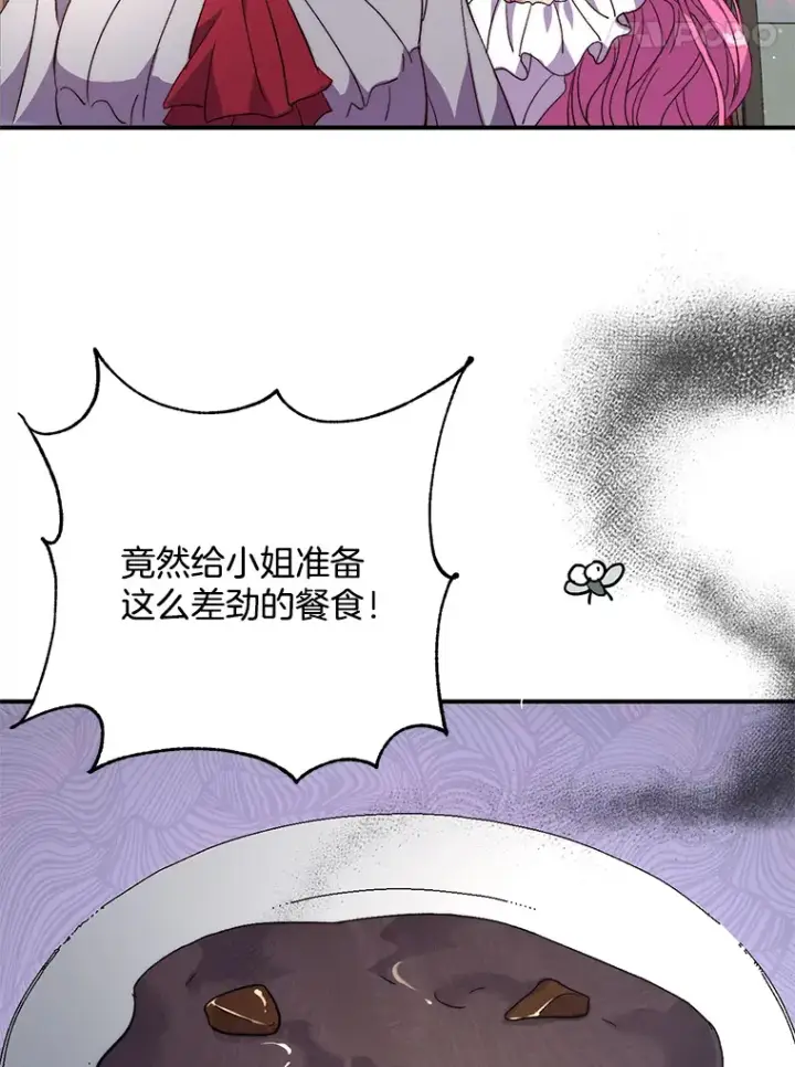 《偏执男配疯掉了》5.回忆涓滴图19
