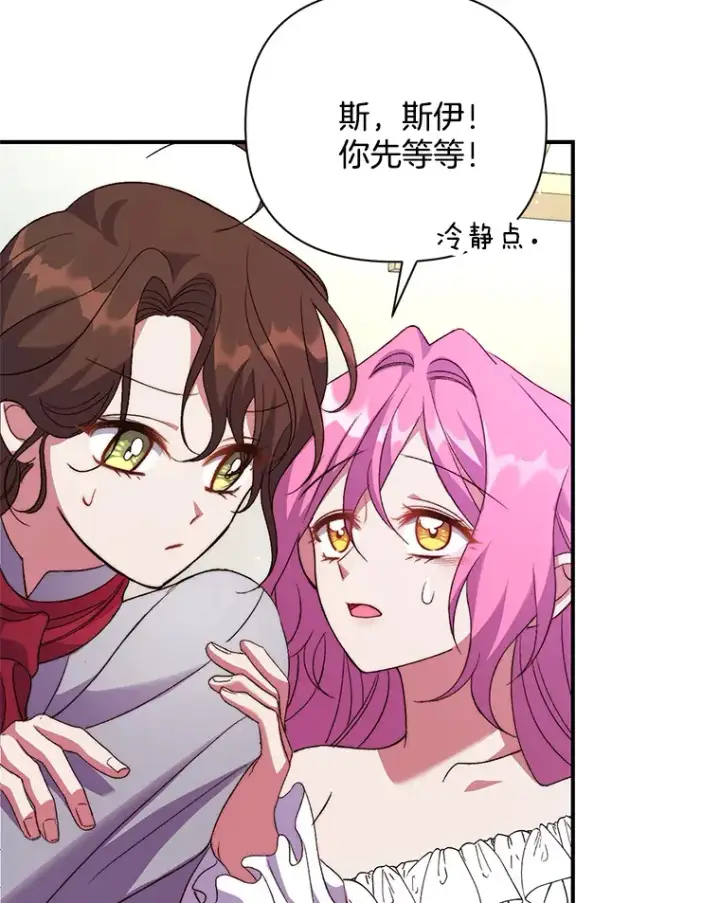 《偏执男配疯掉了》5.回忆涓滴图24