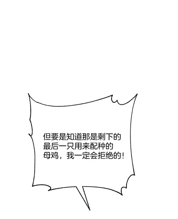 《偏执男配疯掉了》5.回忆涓滴图35