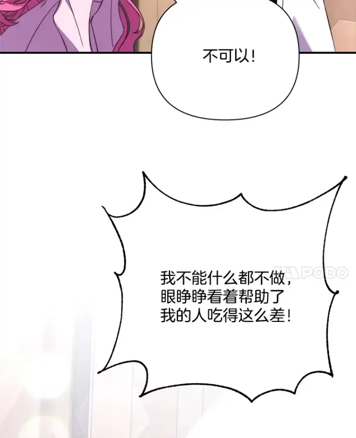 《偏执男配疯掉了》5.回忆涓滴图39