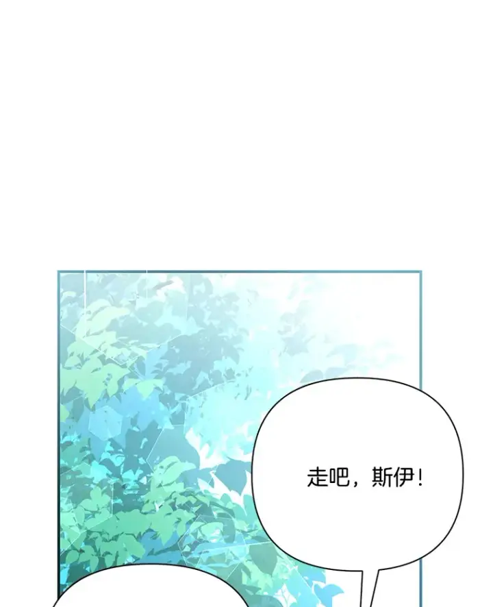 《偏执男配疯掉了》5.回忆涓滴图42